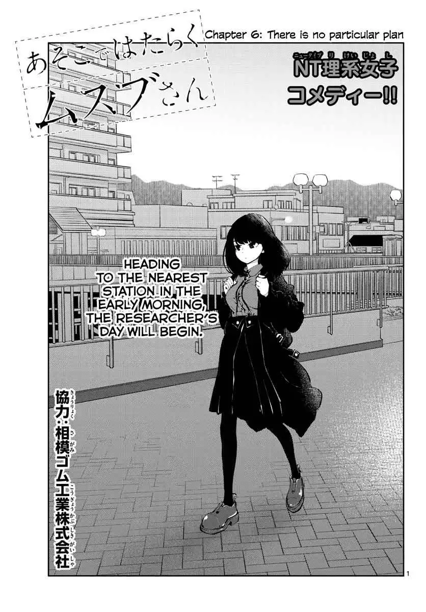 Asoko de Hataraku Musubu-san [ALL CHAPTERS] Chapter 6 2